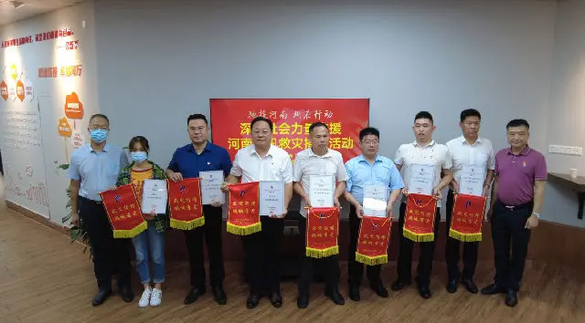 为支援河南抗汛救灾工作