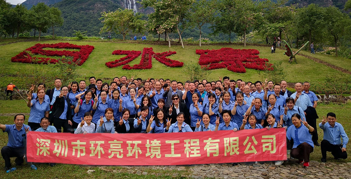 环亮公司