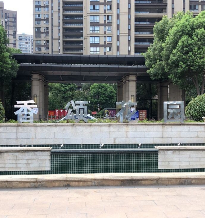 绿景香颂