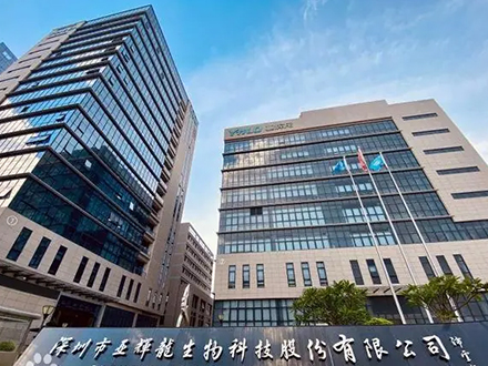 亚辉龙生物科技大厦